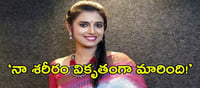 టీవీ : ప్రాణాంతక వ్యాధి బారిన పడ్డ కస్తూరి శంకర్..!